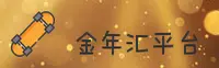 金年汇(JNH)官方网站 · 尊享服务 · A7K9